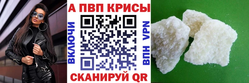 Альфа ПВП крисы CK  закладка  Тында 