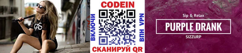 Codein напиток Lean (лин)  где можно купить наркотик  Тында 