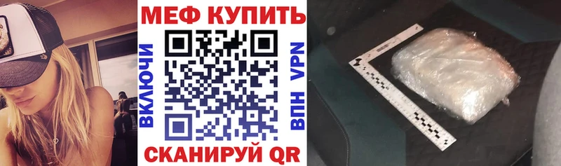 Мефедрон VHQ закладка Тында