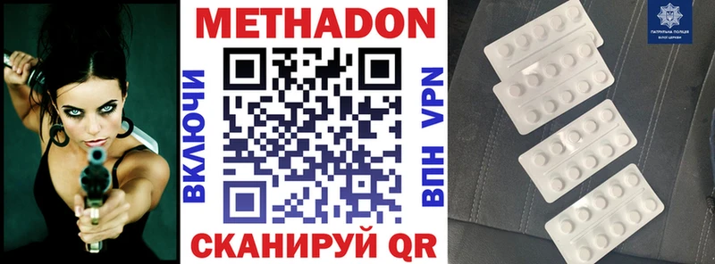 Метадон белоснежный  Тында 